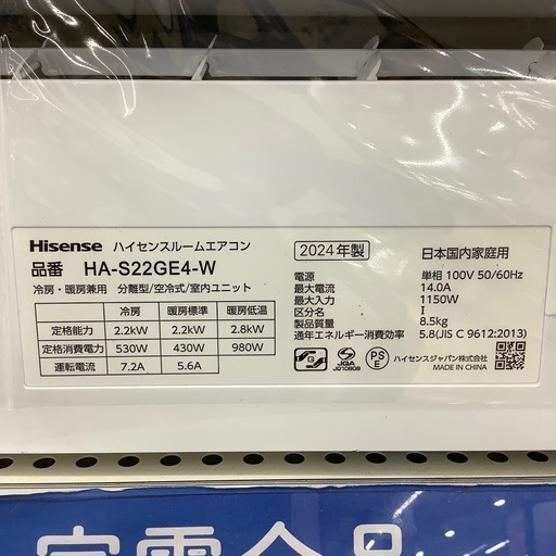 半年保証付き】ハイセンス2020年製エアコンのご紹介です