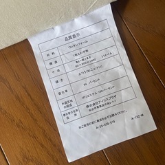 シングルマットレスを差し上げますの画像