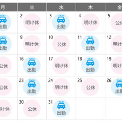 <平均620万円>【月給50~55万円平均 / 年間休日220日以上（月勤務たった12回）】の画像