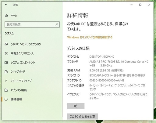 【限定価格】モニター＆デスクトップパソコンセット
