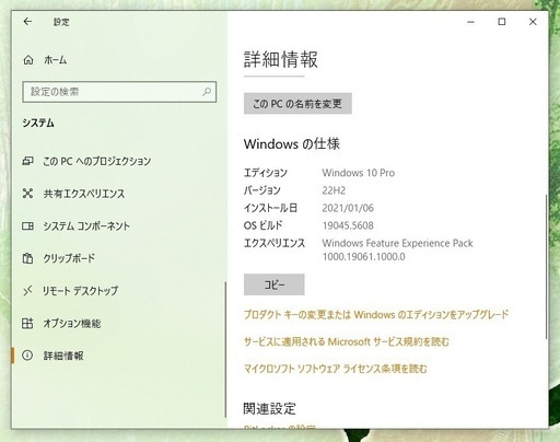 【限定価格】モニター＆デスクトップパソコンセット