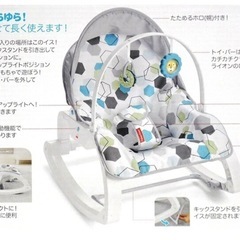 フィッシャープライス　ヘキサゴン　ベビーバウンサー3Wの画像