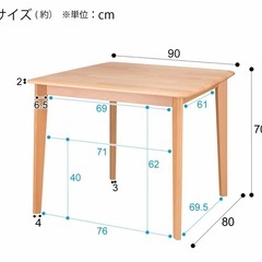 ニトリ ダイニングテーブル Nコレクション 90cm ナチュラル 2人掛け NITORIの画像