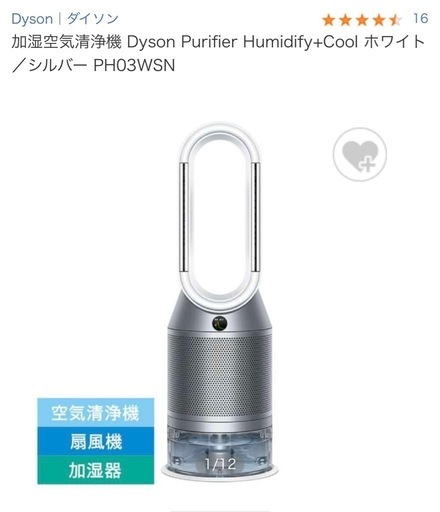 ダイソン　加湿空気清浄機+新品フィルター