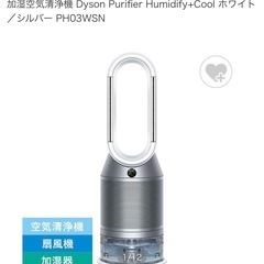 ダイソン　加湿空気清浄機+新品フィルター