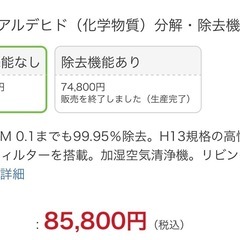 ダイソン　加湿空気清浄機+新品フィルターの画像