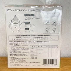  【新品、未開封】Pigeon マグマグコロン スパウト　ピジョンの画像