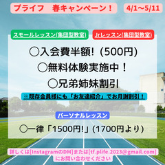 集団型かけっこ教室: 大学の陸上競技場で習い&走れる!の画像