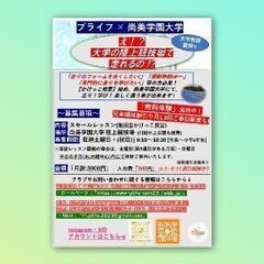 集団型かけっこ教室: 大学の陸上競技場で習い&走れる!(~5/1...