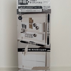 【未使用】つっぱりマグネットキッチンパネル（ニトリ）