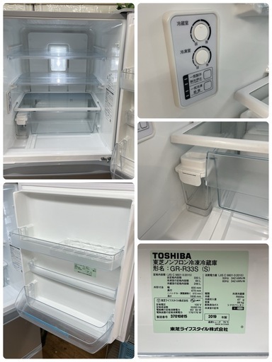 ☆TOSHIBA/東芝/330L冷蔵庫/2020年式/GR-R33S/№7434☆