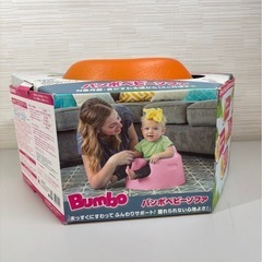 Bumbo バンボベビーソファ　専用腰ベルト付　オレンジ　取説付...