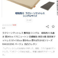 西川　ラクシーンマットレス　シングルサイズの画像