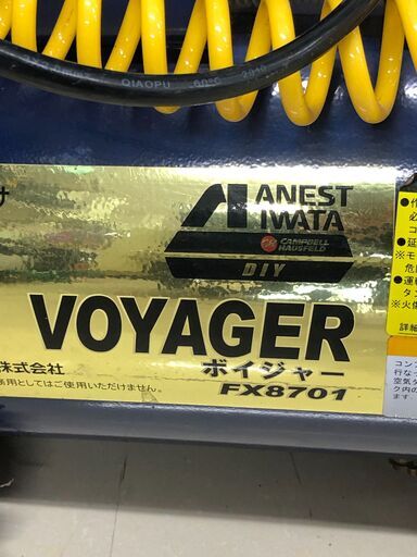 【中古】【動作OK】【店頭引取限定】アネスト岩田 オイルフリーコンプレッサーVOYGER FX8701 13,200円(税込)