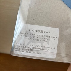 お食事セット　シリコン　くま　の画像