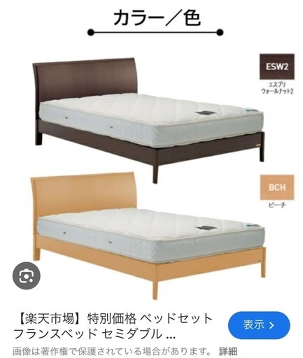 セミダブルベッド