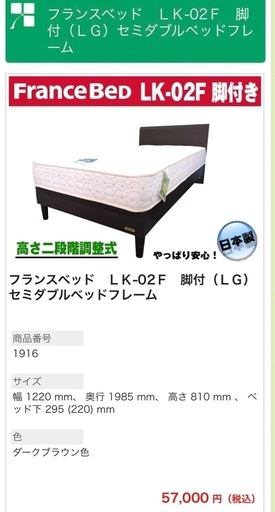 セミダブルベッド