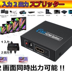 HDMI Splitter 1入力2出力の画像