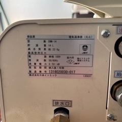 値下げしました【美品】　14L 　電気湯沸器の画像