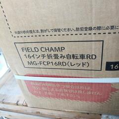 新品未開封　折りたたみ自転車　の画像