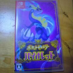 ポケットモンスターバイオレット