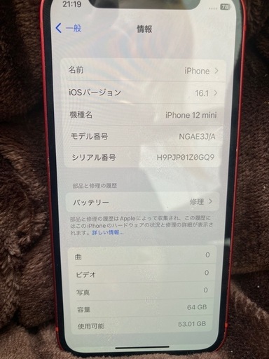 iPhone12 mini