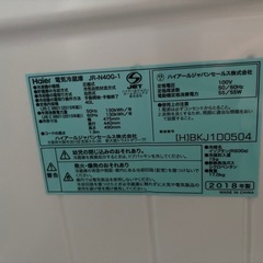 ハイアール 40L 冷蔵庫の画像