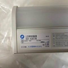 ❐【新品】DAIKO システムライト 電球色 DSY-4391YWの画像