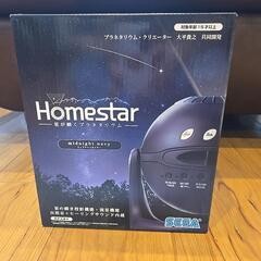 【新品未開封】SEGA TOYS 家庭用プラネタリウム HOME...