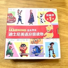 Disney Learning ディズニー英語絵本セット