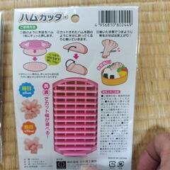 🌈新品未使用未開封品の押すだけハムカッター　2種類の画像