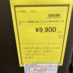 ★ジモティー割あり★ﾊﾟﾅｿﾆｯｸ/2ﾄﾞｱ冷蔵庫/2019/クリ-ニング済み/HG-5225の画像