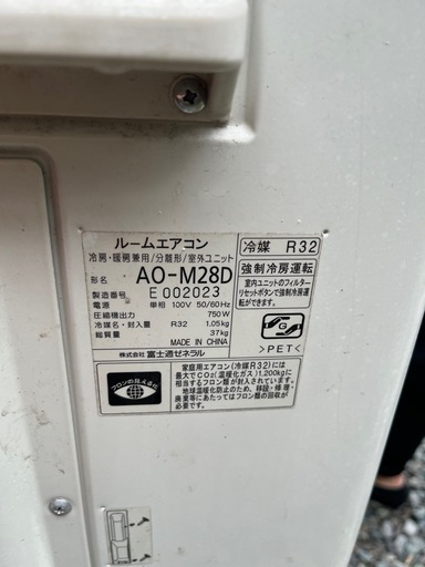 【お引渡し決定】 美品 2015年式10畳用 富士通 エアコン