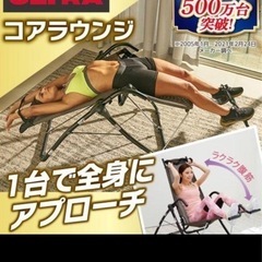 コアラウンジULTRA
