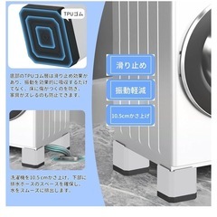 洗濯機の防音と防水パン掃除対策に未使用品の画像