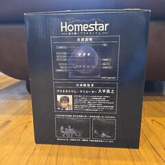 【新品未開封】SEGA TOYS 家庭用プラネタリウム HOMESTARの画像