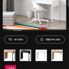 ikea デスク 
