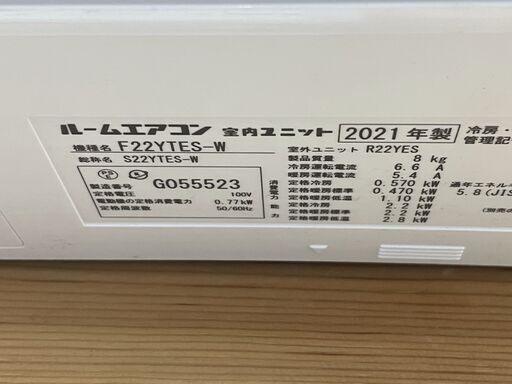 ミ☆ダイキン 6畳用ルームエアコン S22YTES 2021年製 ストリーマ、水内部クリーン 分解クリーニング済み