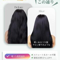 ヒートブラシ ストレート ヘアアイロンブラシ 2WAY ボリュームアップの画像