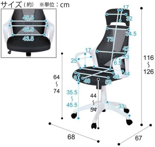 オフィスチェア（OC501 BK/WH）をお譲りします。 (l x) 竹橋の椅子 