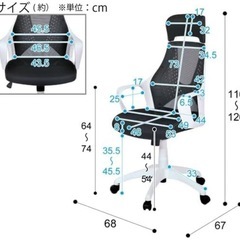 オフィスチェア（OC501 BK/WH）をお譲りします。