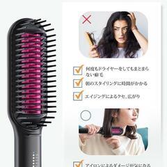 ヒートブラシ ストレート ヘアアイロンブラシ 2WAY ボリュームアップの画像