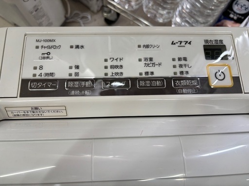 【三菱】除湿機★年2017製 クリーニング済/6ヶ月保証付き 【管理番号12803】