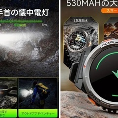 スマートウォッチ(中古:3日使用)の画像
