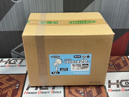 【未使用】日動工業 NICHIDO AFL-E2005J エコビックLED投光器20W