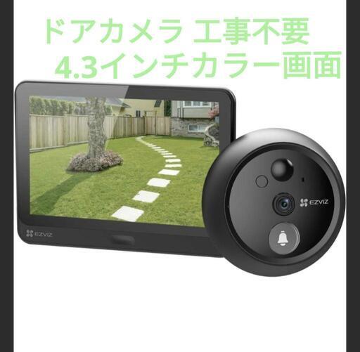 ワイヤレス ドアカメラ 工事不要 賃貸対応 4.3インチカラー画面 取り付け簡単 高画質 モニター