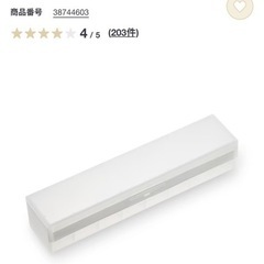 無印良品　　ポリプロピレンラップケース