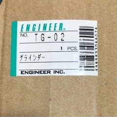 未使用のENGINEER製TG-02グラインダー　新品未使用の画像