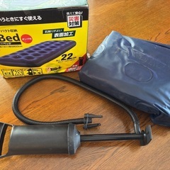 レジャー、車中泊、防災に！ アイリスオーヤマ製エアーベッド コン...