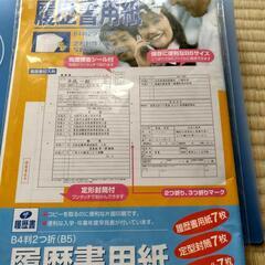 履歴書